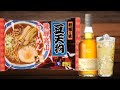 [ウイスキー] 豆天狗！飛騨高山らーめん & グレンキンチーハイボール [番外編]