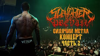 Сидячий Метал Концерт  | Slaughter To Prevail Tour Vlog Part2 (Eng Subs)