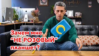 Прилетел НЕ РОЗОВЫЙ планшет Tab 6 Kids | Детский Обучающий планшет