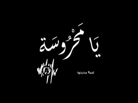        أغنية فيلم الكنز يا محروسة نسمة محجوب