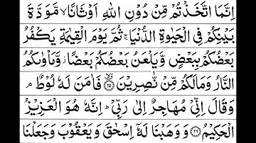 Surah Al Ankaboot | 29 | Sheikh Saud Al Shuraim - سورة العنكبوت | الشيخ سعود الشريم