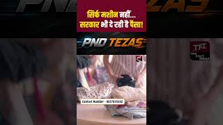 Best Clothing Machine In Rajasthan | Best Clothing Machines in Jaipur | PND Tezas &amp; Vinayak Traders