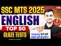 SSC MTS English Classes 2025 | Top 50 Cloze Test for SSC MTS Exam | English by Shanu Sir | Testbook
