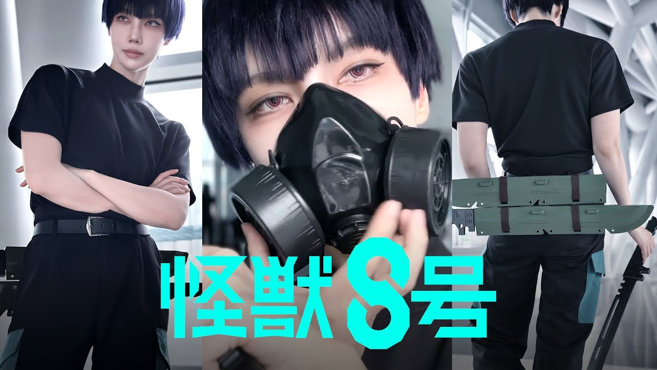 괴수8호 호시나 부대장님으로 부코 다녀왔습니다◝‿◜