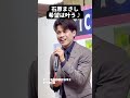昭和歌謡博士・沖縄の星、石原まさし、希望と書いて“ゆめ”「希望は叶う」 #shorts