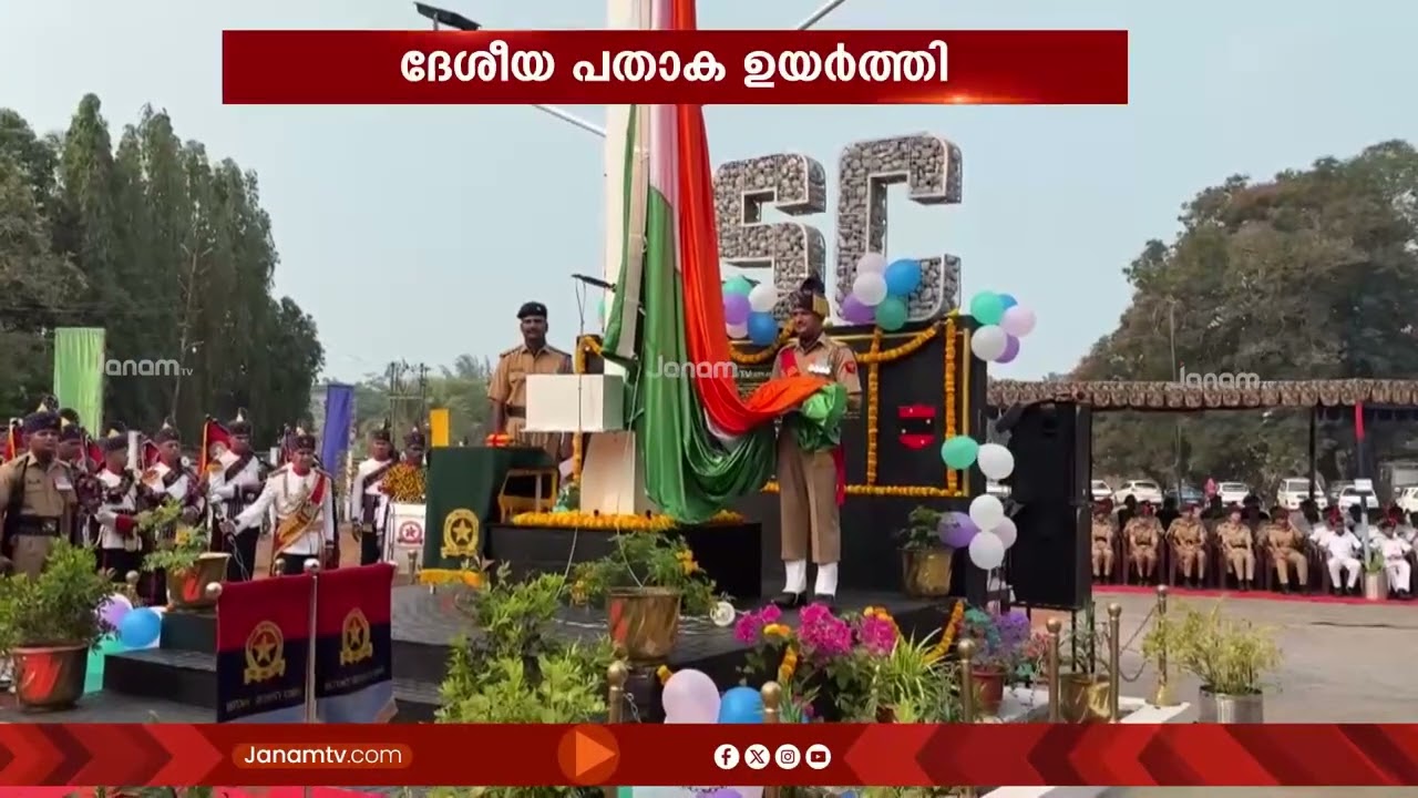 DSCക്ക് സമീപം കൂറ്റൻ ദേശീയ പതാക ഉയർത്തി ഡിഫൻസ് സെക്യൂരിറ്റി ഫോഴ്സും ഫ്ലാഗ് ഫൗണ്ടേഷൻ ഇന്ത്യയും