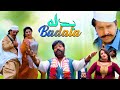 Badala Shahid Khan Arbaz Khan Jahangir Khan New Pashto Film Song 2024 Badala Shahid Khan Arbaz Khan Jahangir Khan New Pashto Film Song 2024