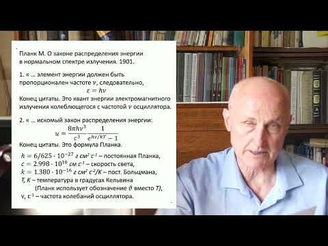 Физические ошибки. Квант