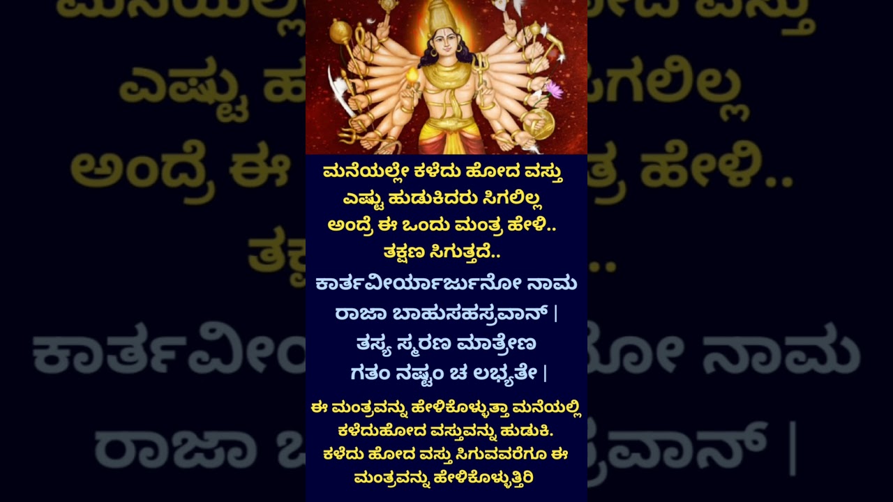 useful information in kannada 