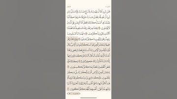 صفحة( 144 )#سورة_الأنعام مكتوبة مكررة بصوت #ماهر_المعيقلي #الجزء_الثامن #قرآن_كريم #quranic #تلاوات
