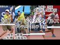 【編集版】'17 ハイジャパ ソフトテニス 男子 ダブルス 決勝
