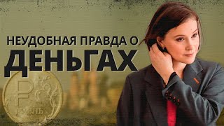 6 ошибок из-за которых у вас нет денег. Лайфхаки по финансовой грамотности.