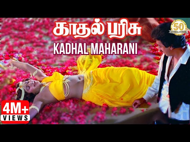 Kadhal Maharani Video Song | Kadhal Parisu Movie | Kamal Haasan | Ilaiyaraaja | Sathya Movies class=