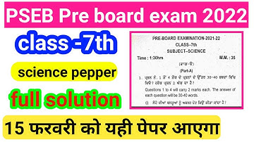 #pseb class-7th science pre board paper 15 february 2022 | 7th science real paper february 2022