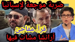 ️قرار غير متوقع بخصوص سبتة ومليلية جعل إسبانيا تركع للمغرب و تقرر تغيبر وزيرة الخارجية.. #الدق_تم