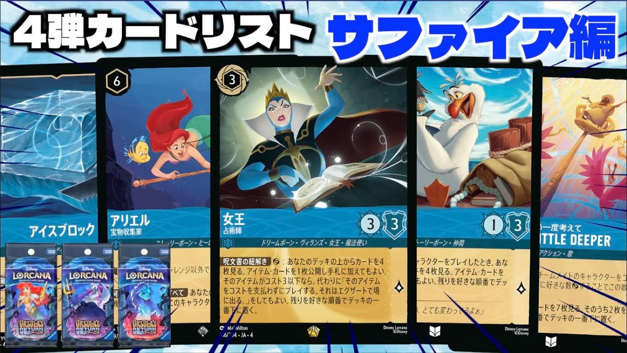 ロルカナ　ハデス　サファイアセット ロルカナ ハデス サファイアセット ロルカナ ハデス サファイア