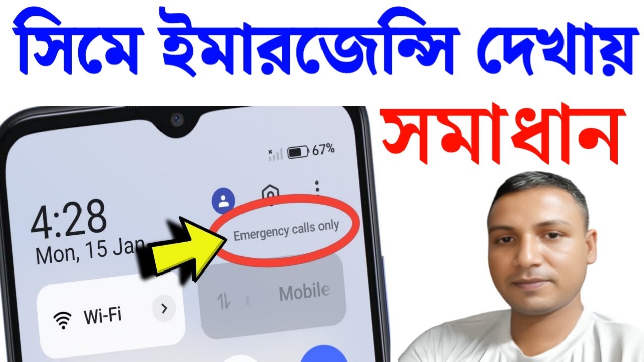 emergency-call-only-emergency-call