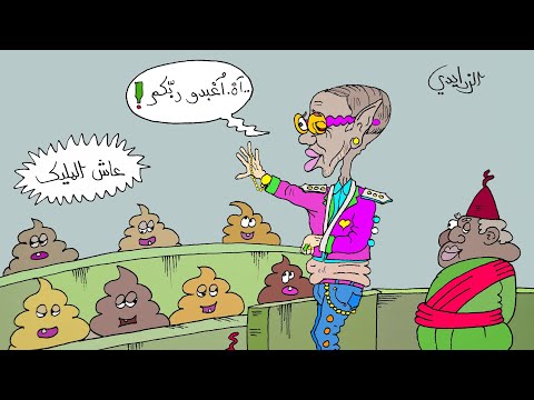 خطاب للعبيد زاد الهم