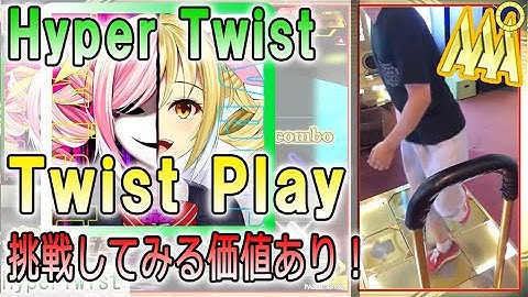 [HTTP]Hyper Twist Twist Play !!!