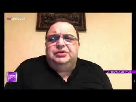 გუბაზ სანიკიძე ქართველი ხალხის სიურპრიზის მოლოდინში