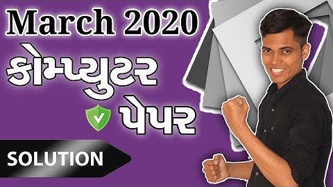 March 2020 Computer Paper Solution | Computer Subject | Std 12 Science Board Exam