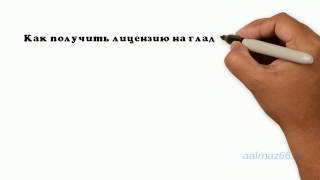 Как получить охотничий билет и купить сейф для оружия недорого видео купить сейф