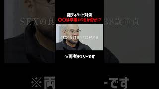 突然ディベート対決がしたくなるチキンスティック田中｜「男磨きハウス」特別コンテンツABEMAで配信中!