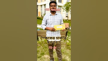 congratulations 🎉👏 TET Teacher ll TRIPURA ll TD-SIR ll