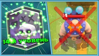 💀 HOW DOES IT BE CORRECT TO PLAY A GRAVEYARD DECK? / Clash Royale