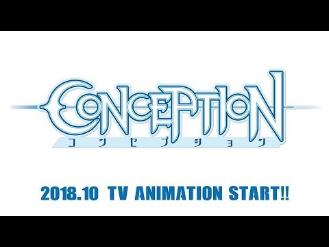 TVアニメ「CONCEPTION」アニメ化記念ティザーPV