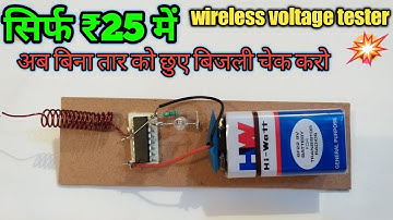 long range voltage tester|how to make wireless ac tester | ac detector|ac detector|wireless tester