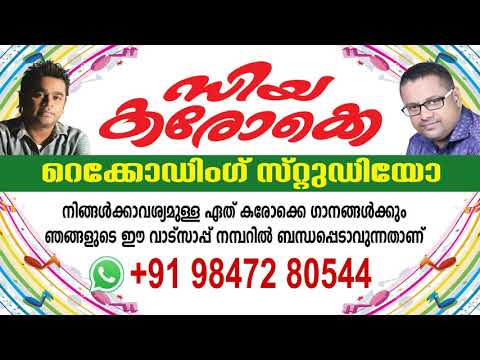 Varuthantoppam Olichu Chadiya Thankamme Kalabhavan Mani Songs With Out Chorus New Karaoke Youtube youtube