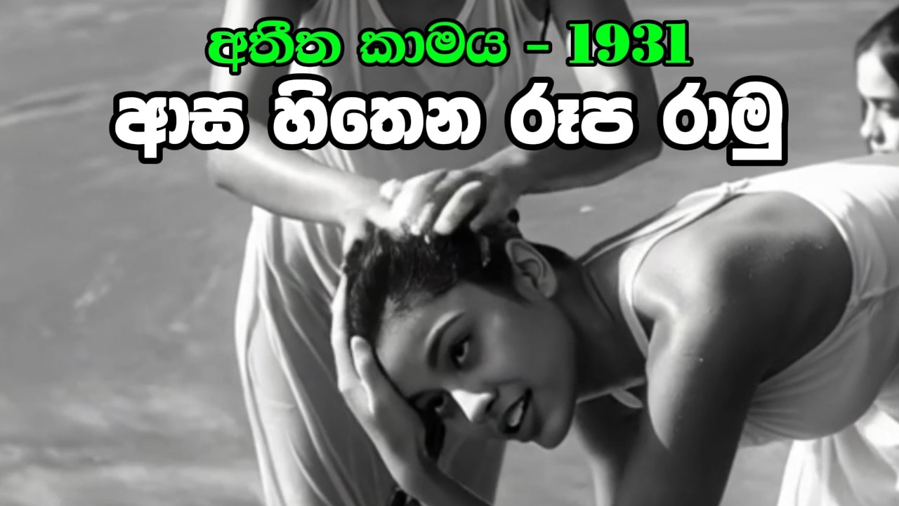 ආස හිතෙන රූප රාමු