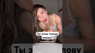 Шампунь+бальзам арт на wb: #WW168970 (Копируй и вставляй с WW) РП #шампунь #бальзам #уходзаволосами