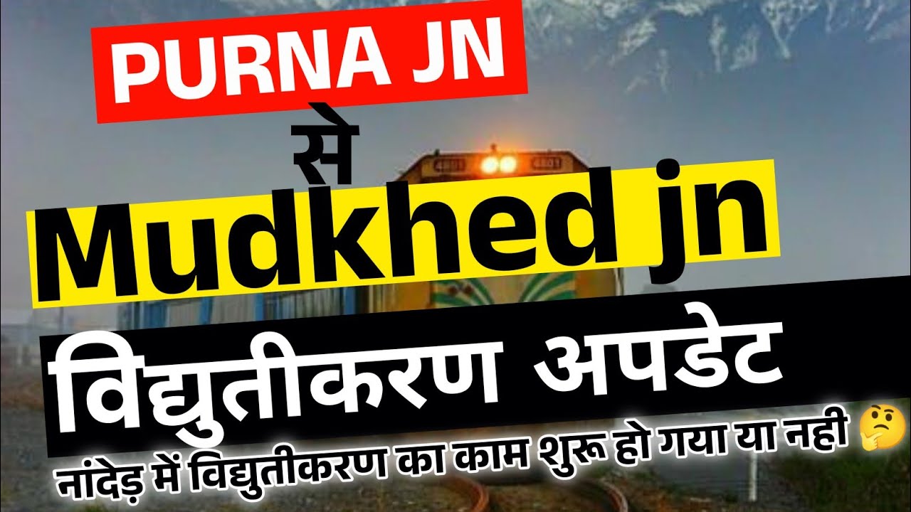Purna Nanded mudkhed Electrification Update 