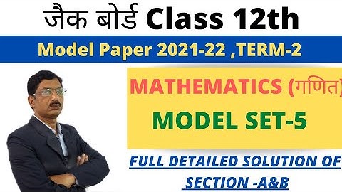Class 12 Maths| JAC Board Term 2| Model Paper Set-5| 2021-22| Section A&B Solution