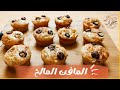 طريقة عمل المافن المالح | هش وطري ومليان بنكهات وأطعمة لذيذة جدا 😋👌