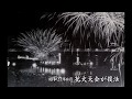 長岡まつりの起源と長岡花火に込められた想い