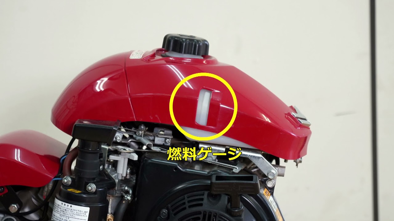 ミニ耕うん機 YK400CR 燃料補給のしかた - YouTube