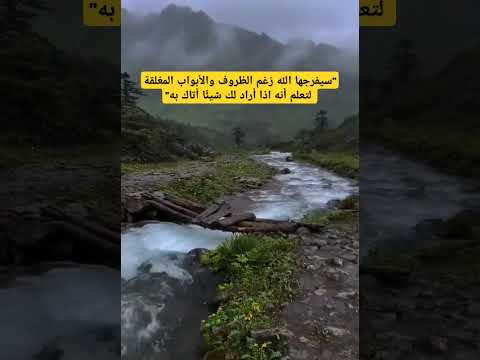 سيفرجها الله