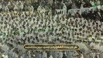 صلاة المغرب | للشيخ بندر بليلة 6 شوال 1444هـ |خواتيم سورة الحجر 85 - 99