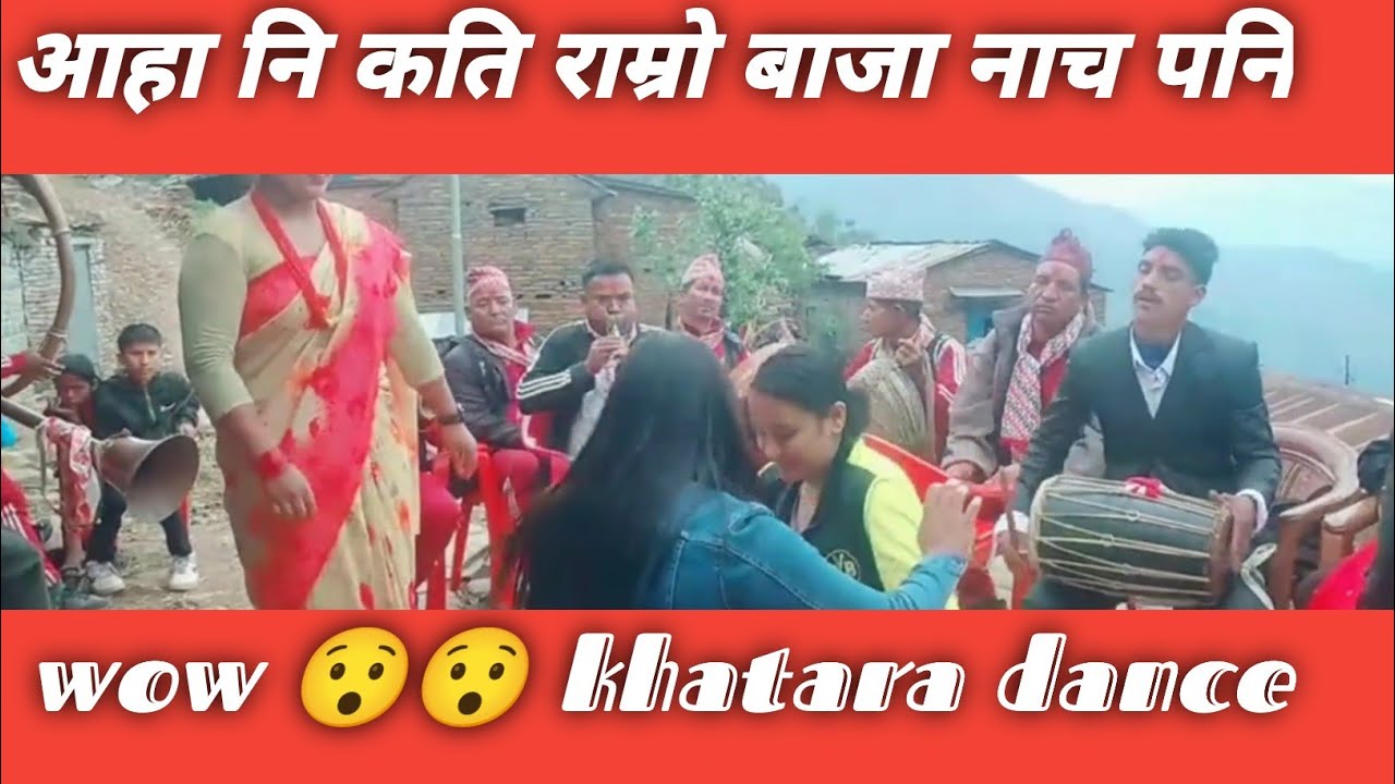 आहा नि कति राम्रो बाजा नाच पनि दामी छ है Panche Baja Dance Khatara Youtube