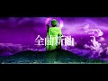 ヒカリノハコpre. オムニバスアルバム「茨城大爆発」全曲ダイジェスト