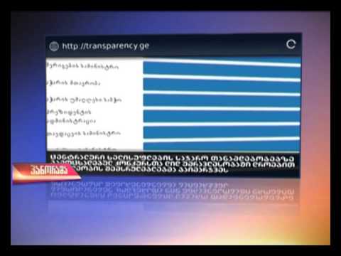 აქვს თუ არა აზრი საჯარო სამსახურების კონკურსებში მონაწილეობას. (პანორამა)