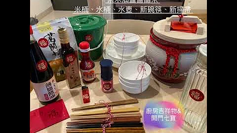 入厝仪式 - 天天要闻