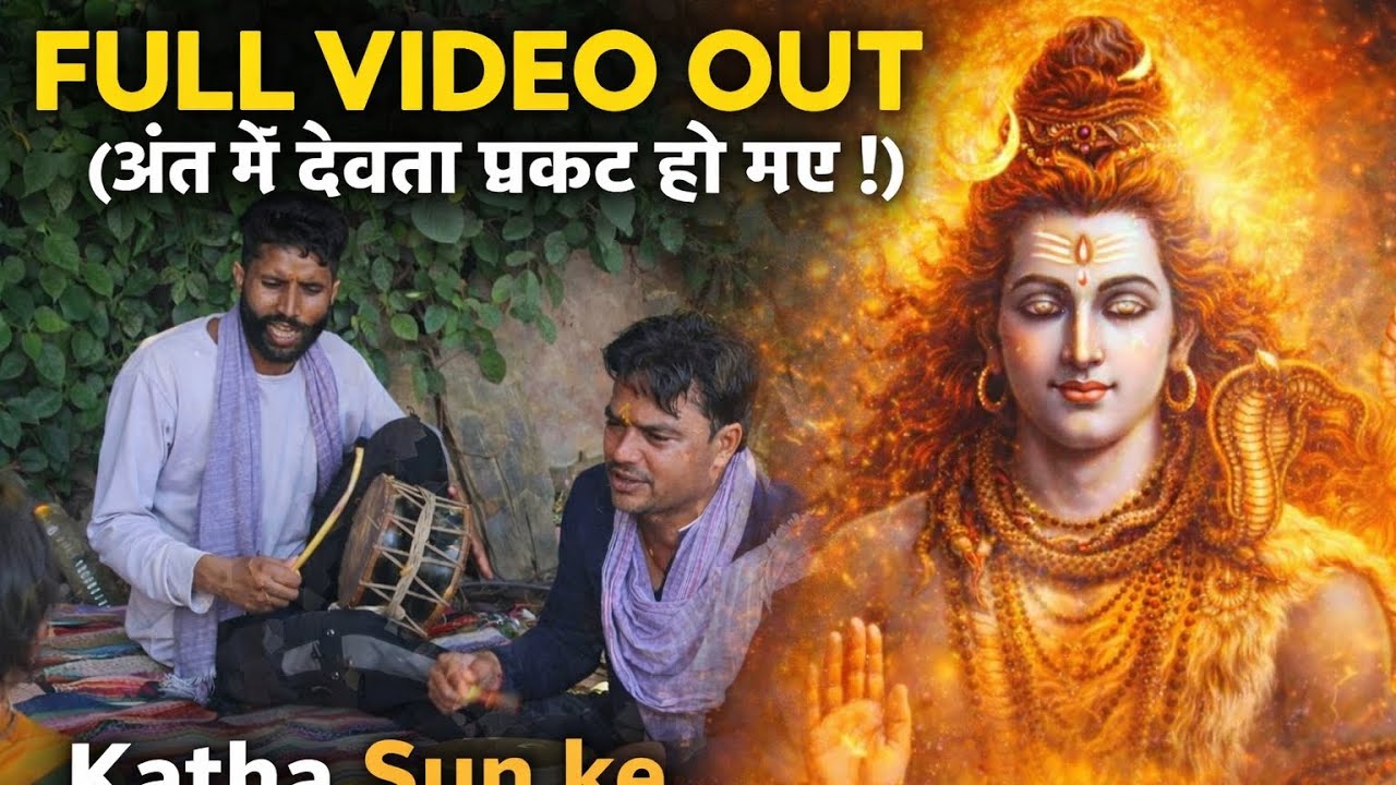 Sunke Dil Bhar Aayega 🙏 | Dor Thali Jagar #pahadi #viral #video #uttarakhand #devbhoomi 