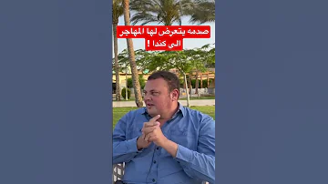 لماذا يترك الناس كندا كندا سلبيات وايجابيات كندا هجره 