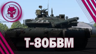 Т-80БВМ - ИГРАЮ В WAR GOVNO - ЕЩЁ 335 КИЛЛОВ