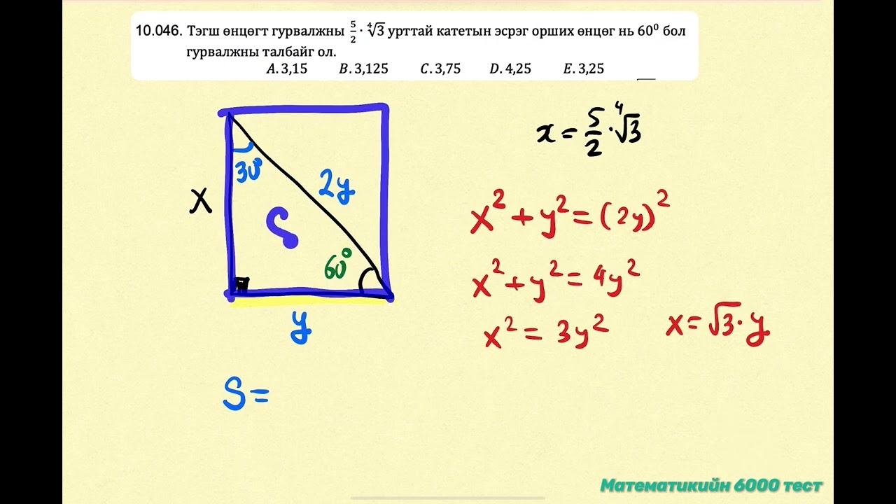 6000 тест. 10-р бүлэг.10.42,10.44,10.46,10.48,10.50