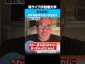 株式投資！ガチホのタイミングとは！？